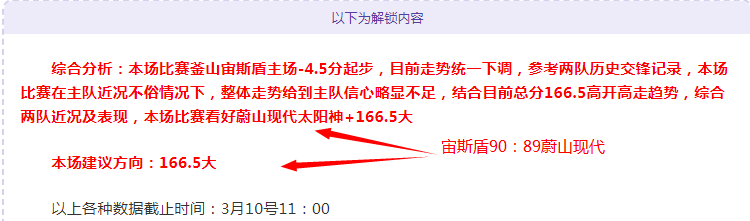 罗甲联赛早,场风云突变,揭秘数据反,时时彩,高频彩票,在线投注,彩票平台,快速开奖