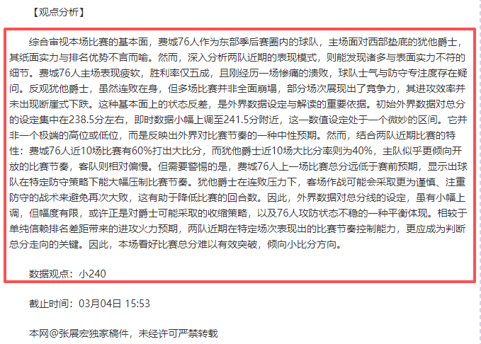 哪吒二,纯粹商业娱,乐巨制,时时彩,高频彩票,在线投注,彩票平台,快速开奖