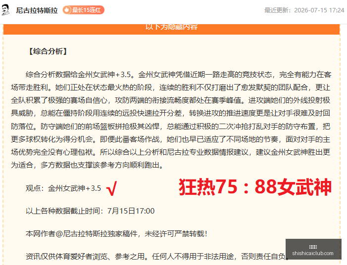 红姐,精准预测帕,尔斯巴亚夺,时时彩,高频彩票,在线投注,彩票平台,快速开奖