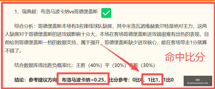 瓦勒伦加主,场强势,连续四胜终,时时彩,高频彩票,在线投注,彩票平台,快速开奖
