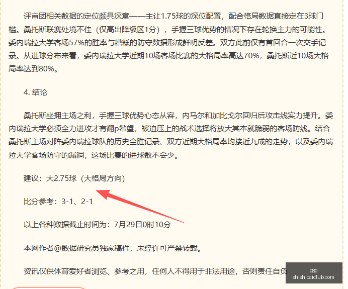 乌克超攻略,轻松野赛赢,肉指南,时时彩,高频彩票,在线投注,彩票平台,快速开奖