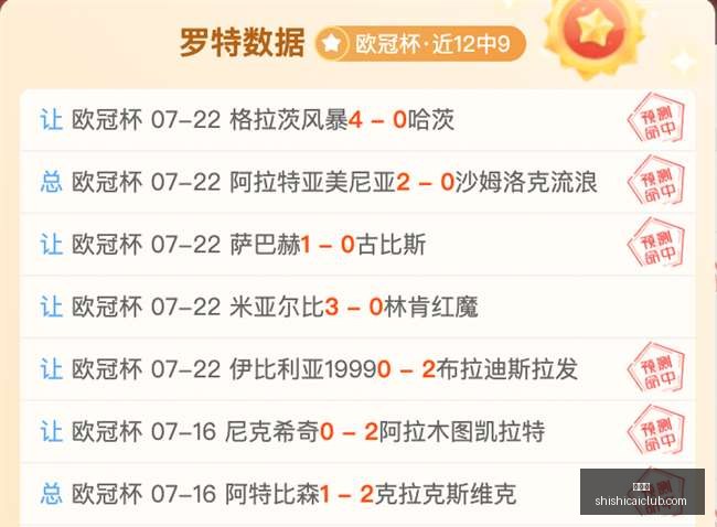 舍尔彭,身高,刷新英超门,时时彩,高频彩票,在线投注,彩票平台,快速开奖