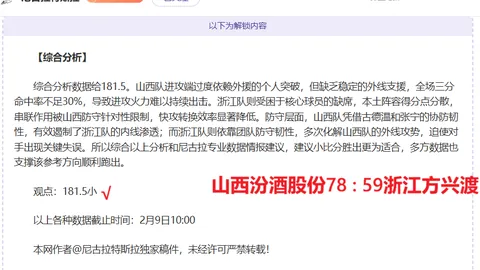 马刺战步行者，文班亚马巴黎显神威逆转胜