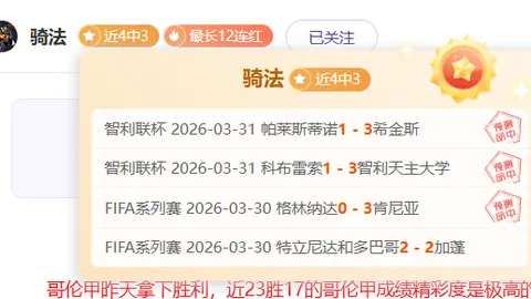 大乐透期号专家质合分析：76人主场预测