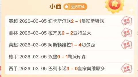 【巅峰对决在即】基尔状态火热，基尔与菲尔特激战一触即发！