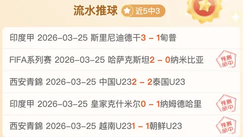 大乐透期号专家推荐：质合分析揭示俄超争冠迷局